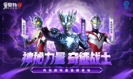 奥特曼传奇英雄2