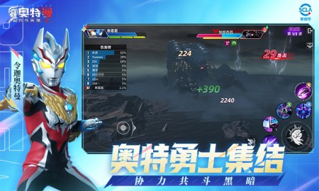 奥特曼传奇英雄2