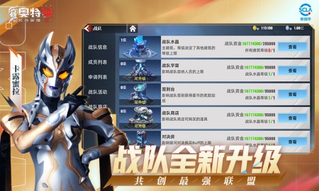 奥特曼传奇英雄2