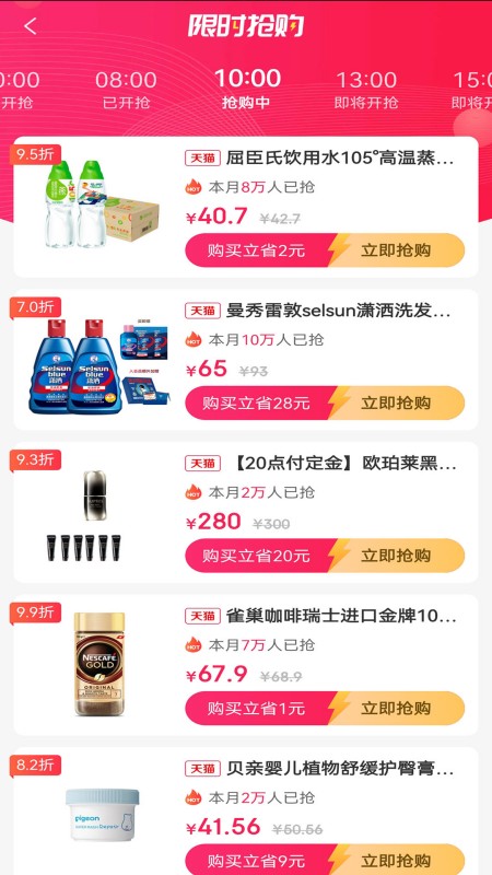 好物