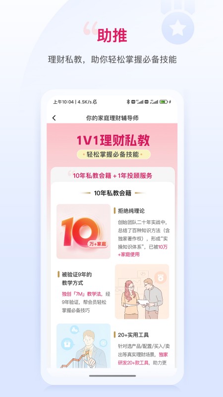 助推