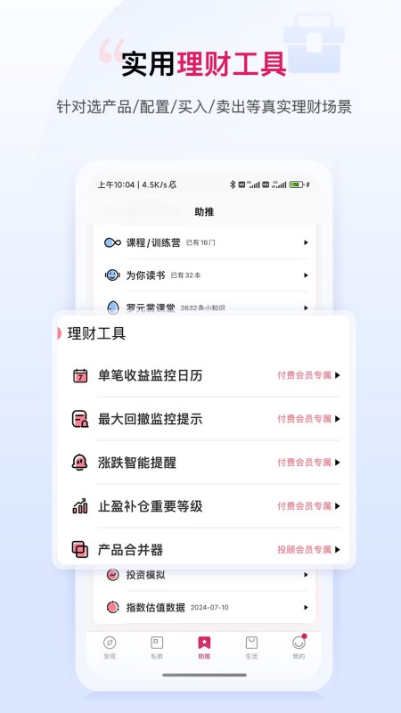 助推