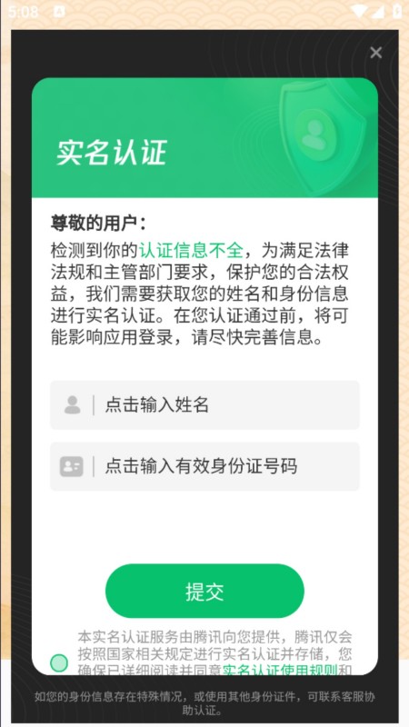 看图猜圈