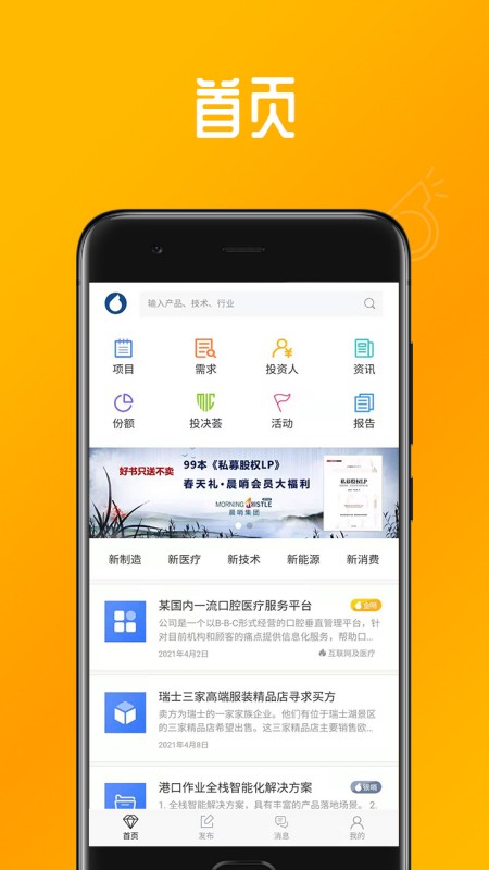 晨哨大买手