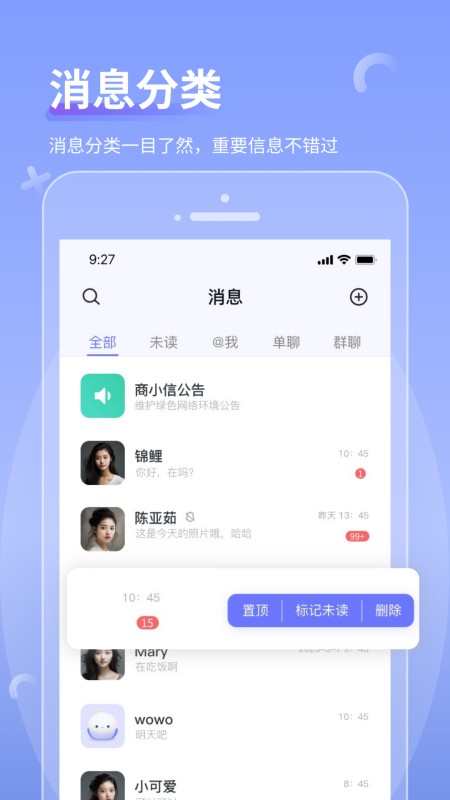 商小信