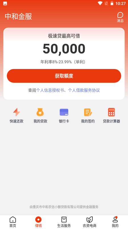 乡助