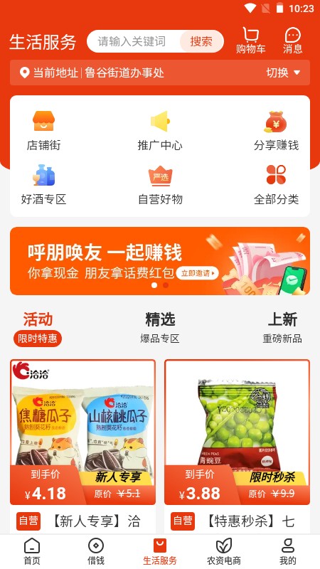 乡助