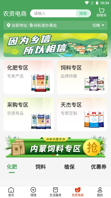 乡助