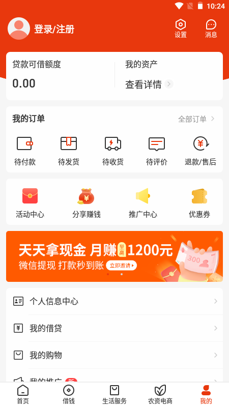 乡助