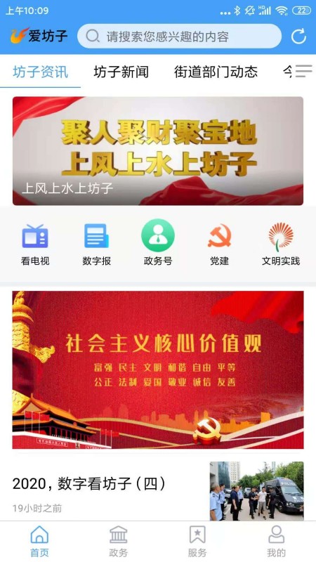 爱坊子