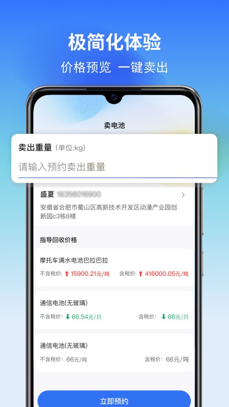 快点动力商家端