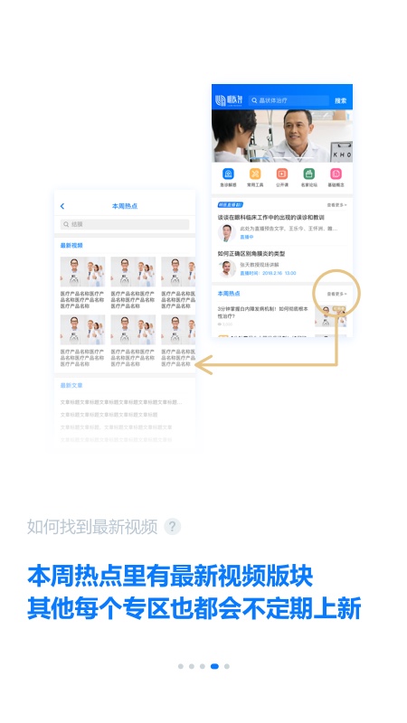 明医智