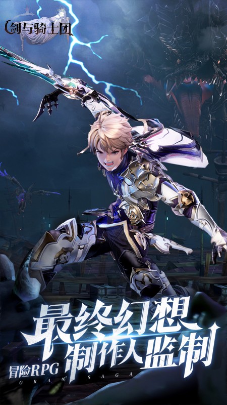 剑与骑士团