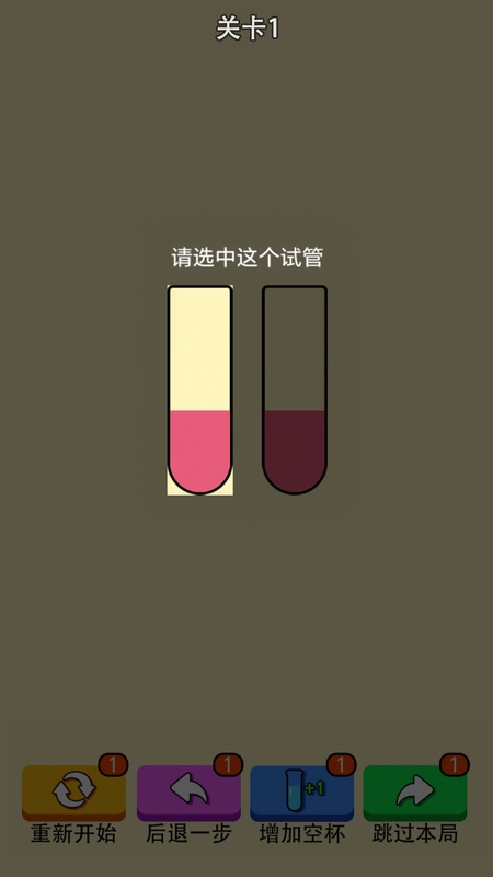 全民倒一倒