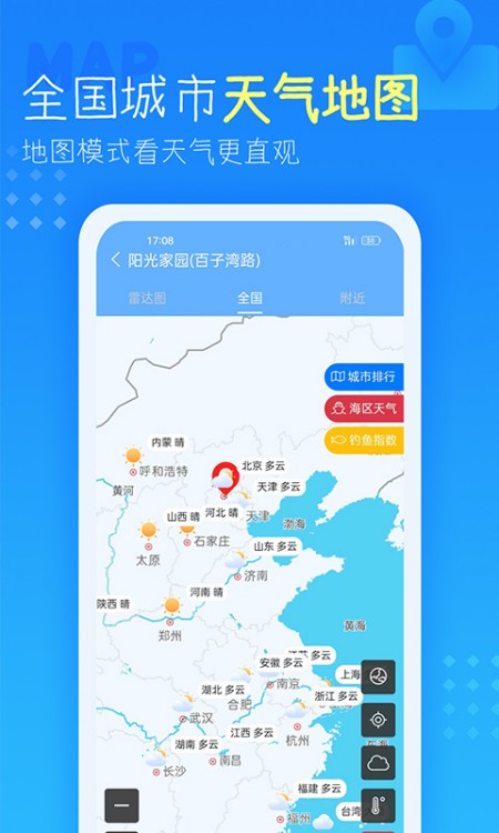 天气预报