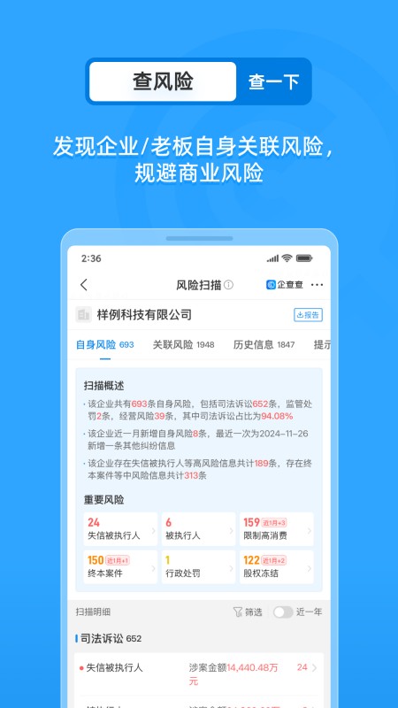 企查查