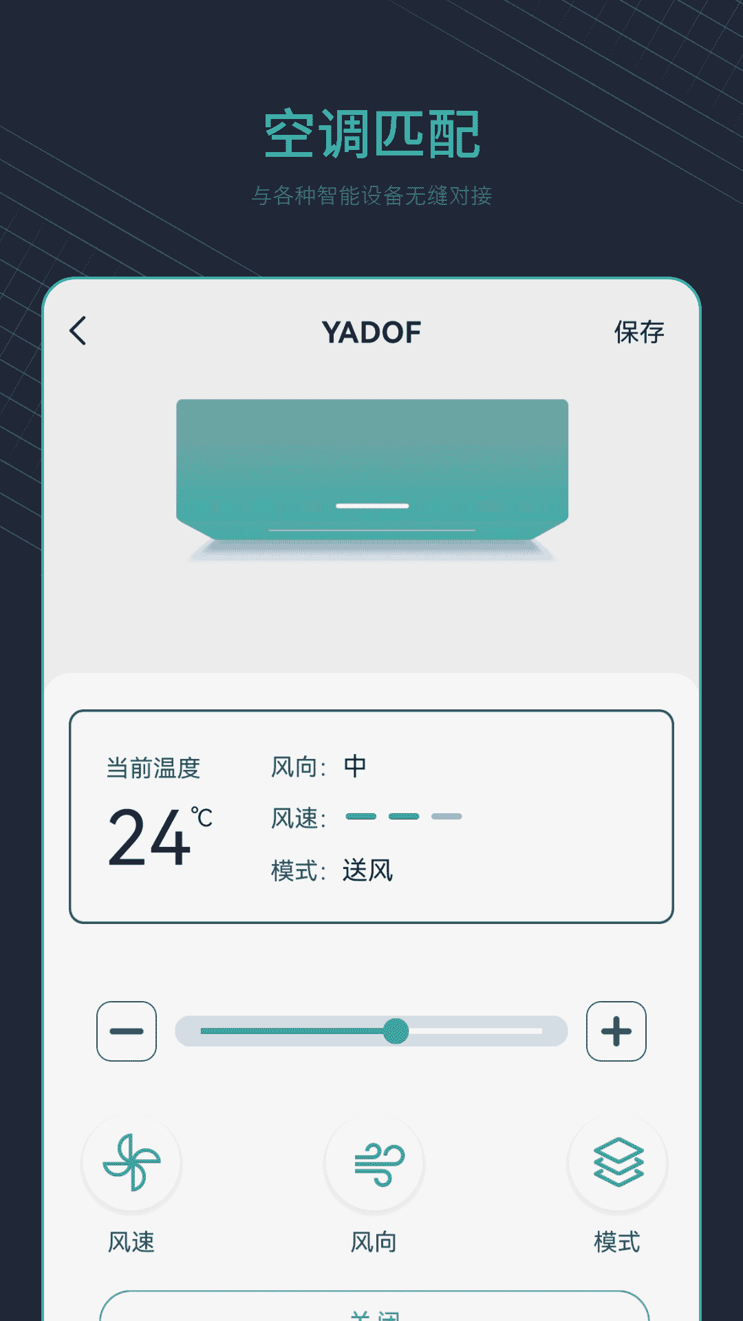 空调万能遥控器