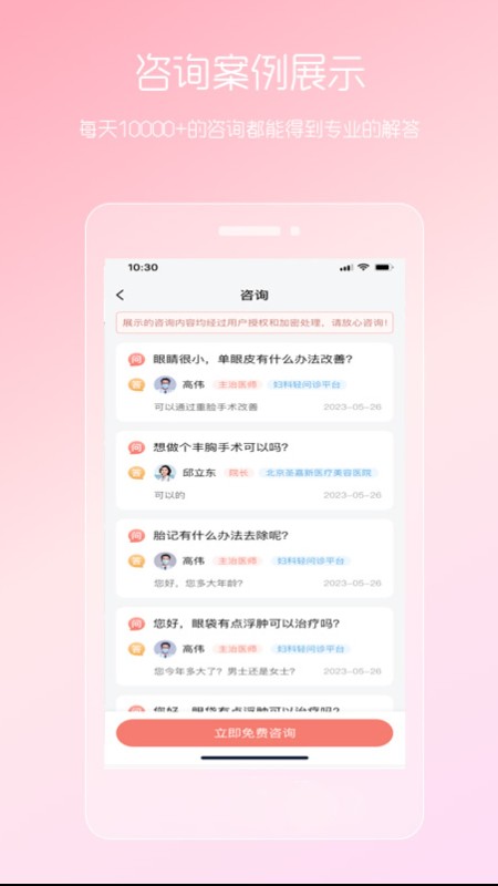 女性私人医生