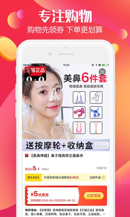 返利高佣联盟