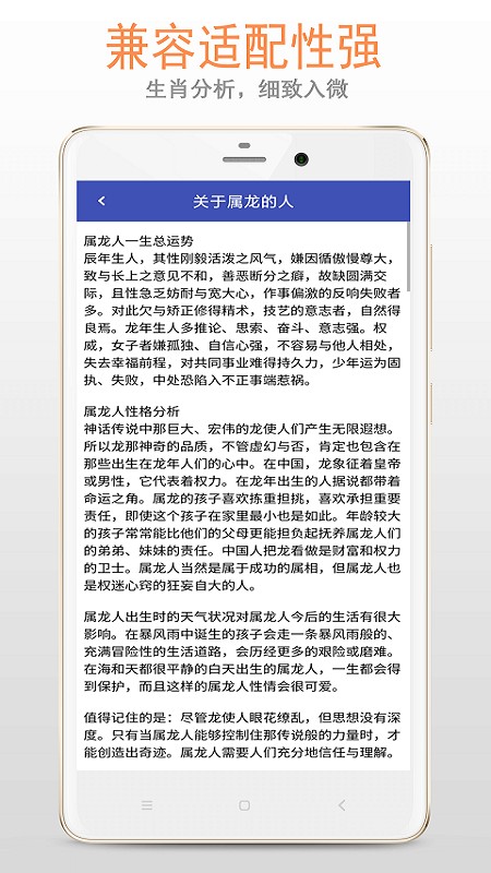 生肖大全