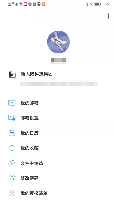 新大陆