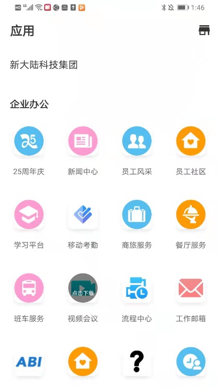 新大陆