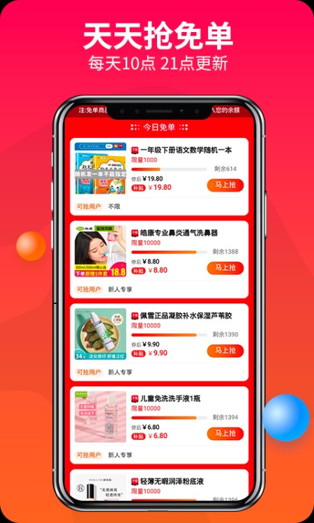 赚钱联盟
