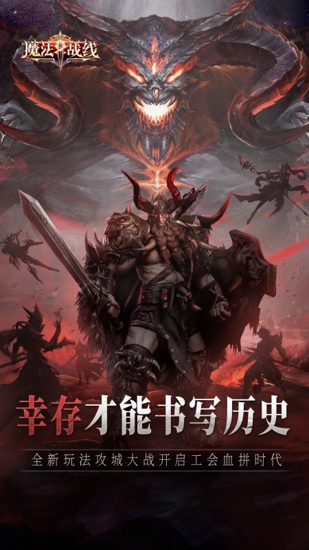 魔法战线