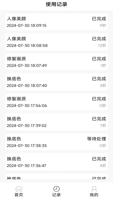 图像工具