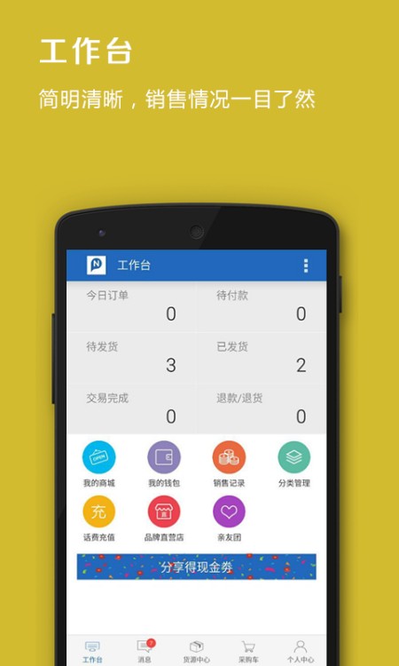 品录微店