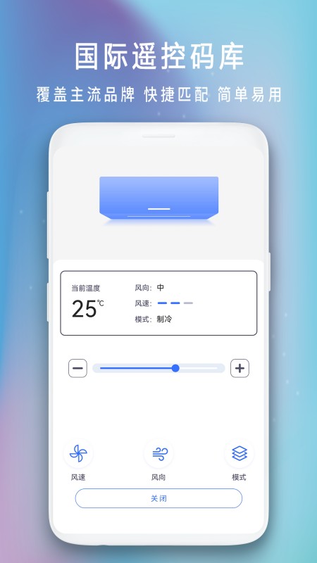 手机遥控电视