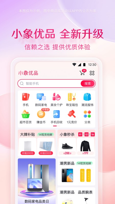小象优品