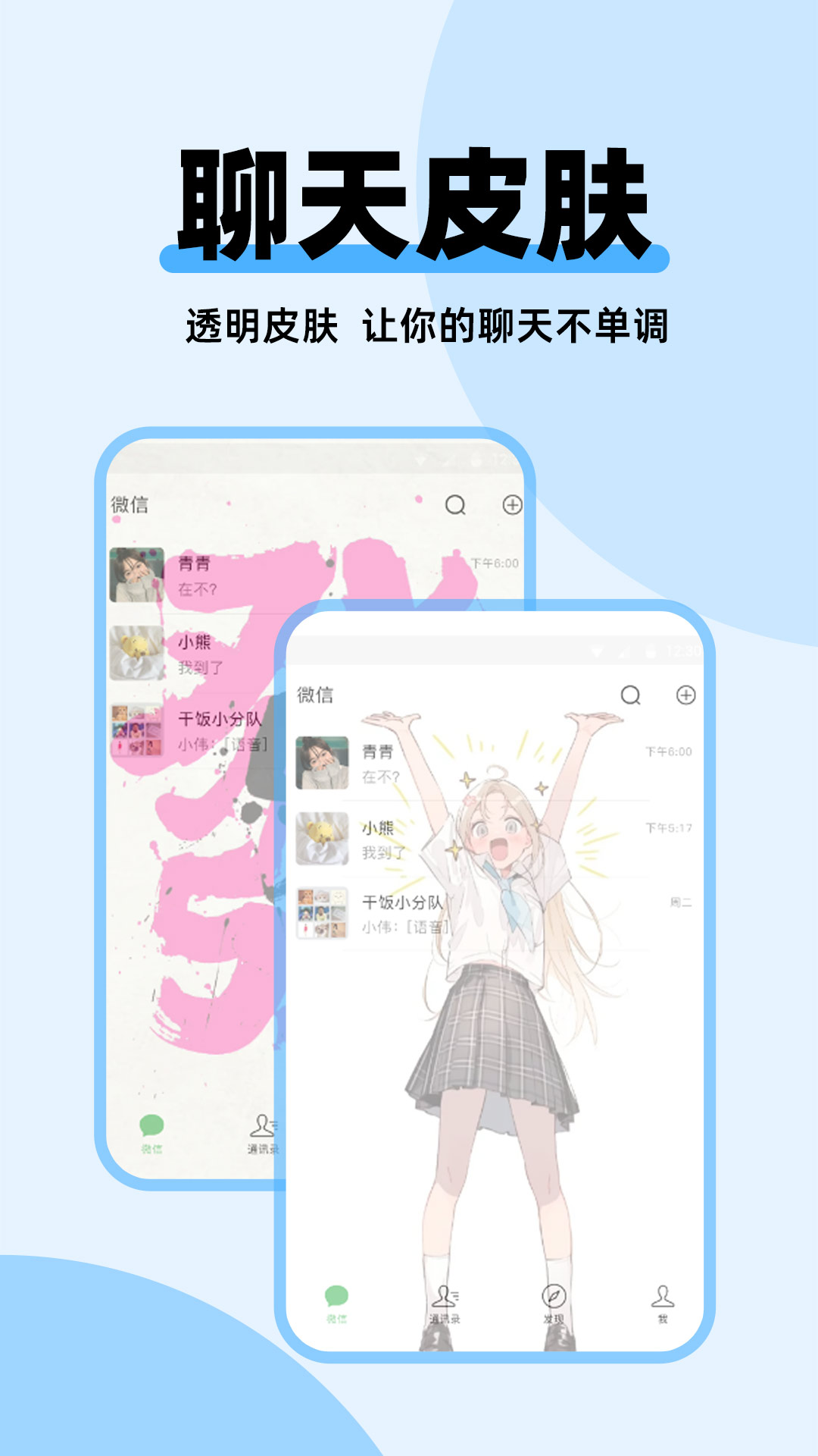 会涂壁纸