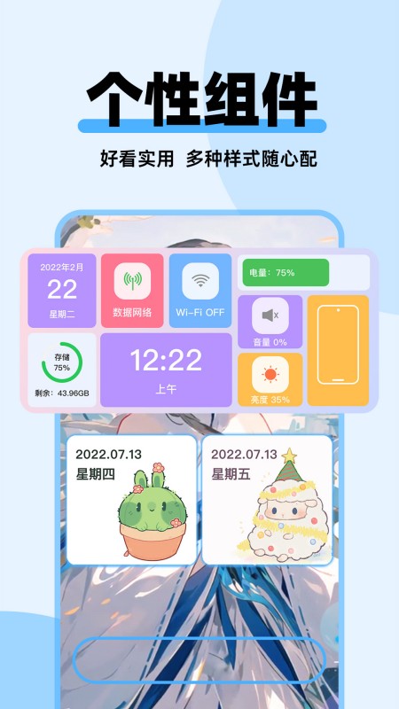 会涂壁纸