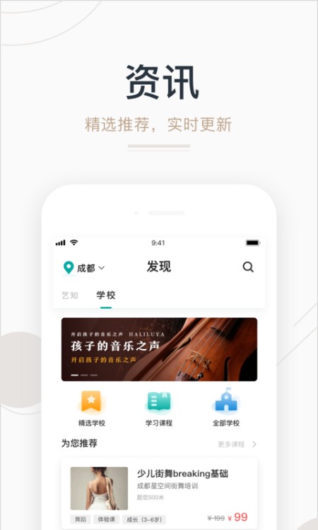 艺步