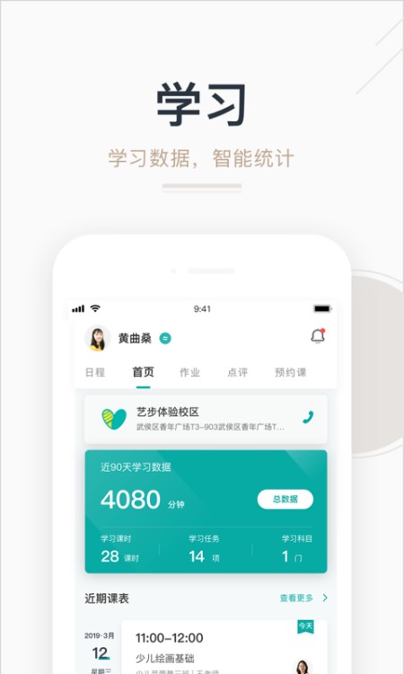 艺步