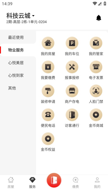 金科大社区