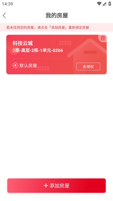 金科大社区
