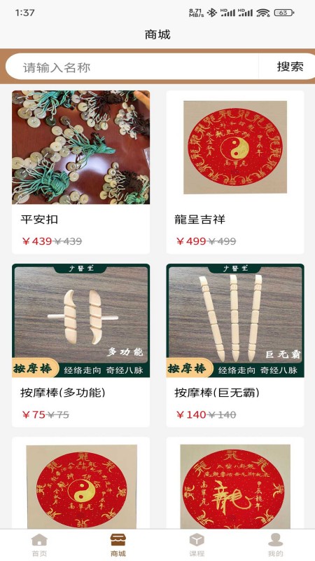 少医堂