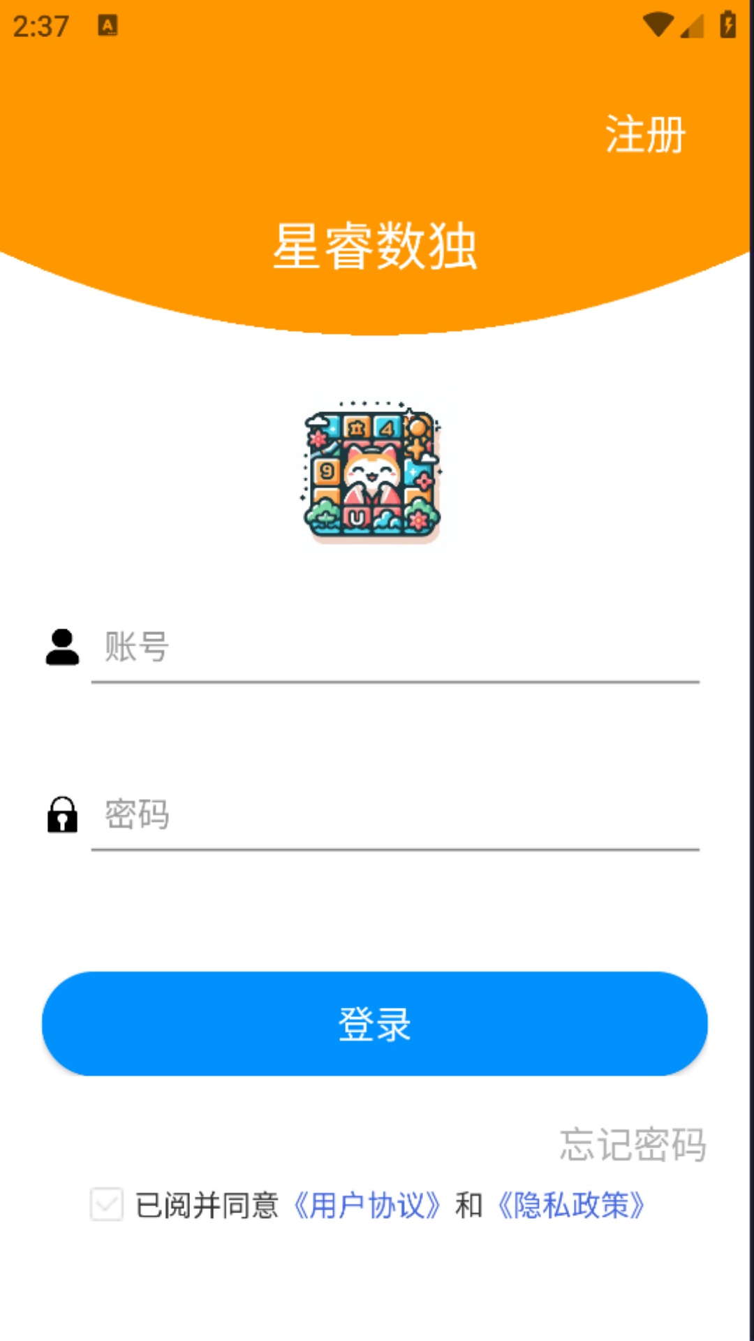 星睿数独
