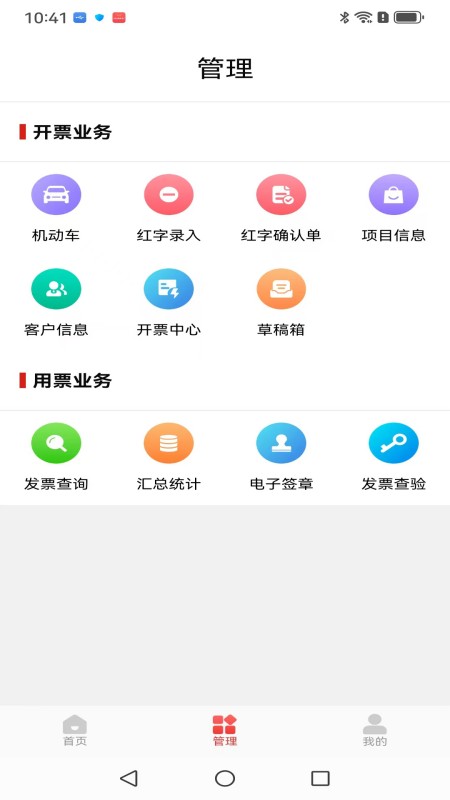 云票