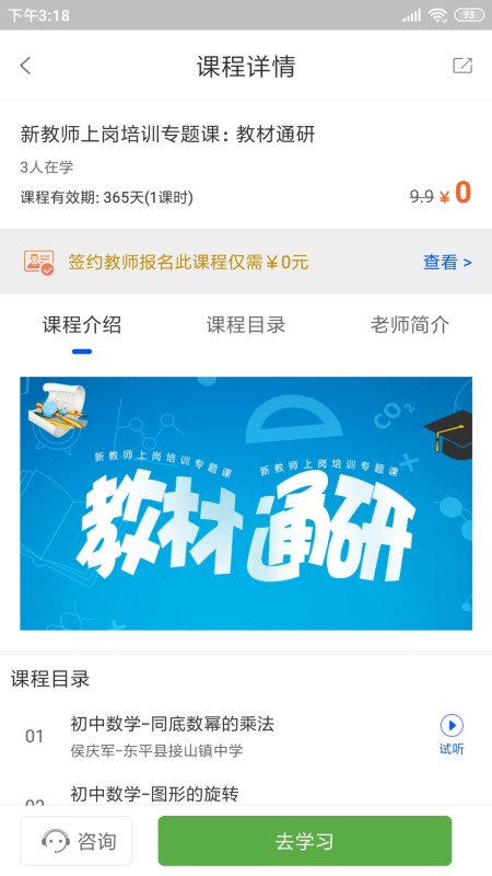 智库教育