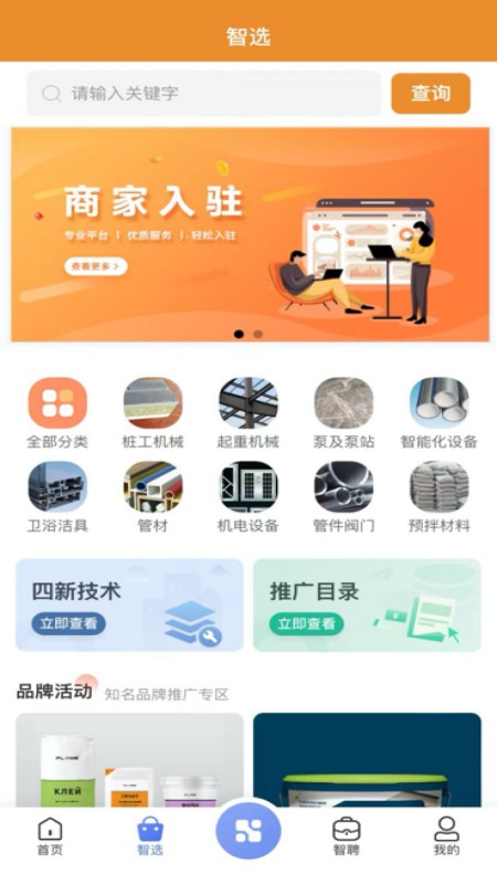 首筑