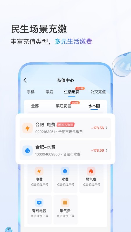 中国移动福建