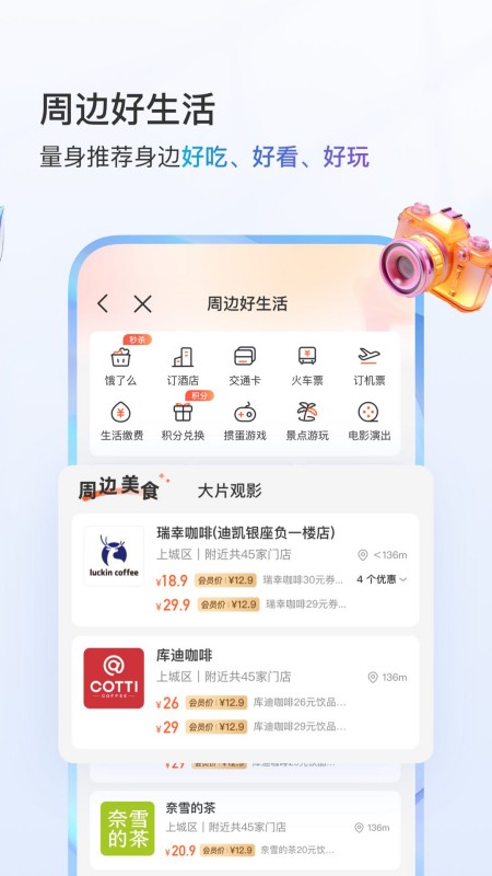 中国移动福建