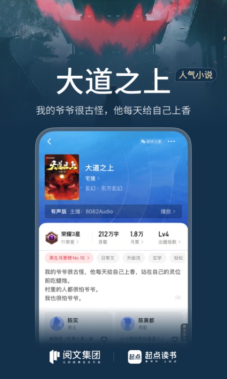 起点读书