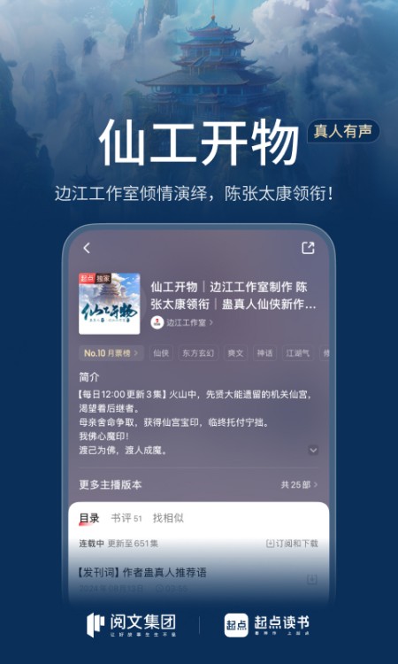 起点读书