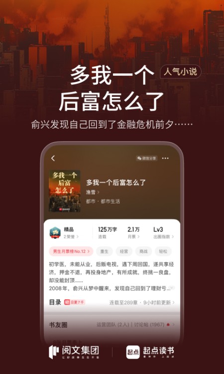 起点读书