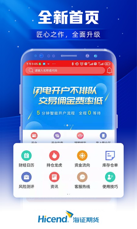 上海证券期货