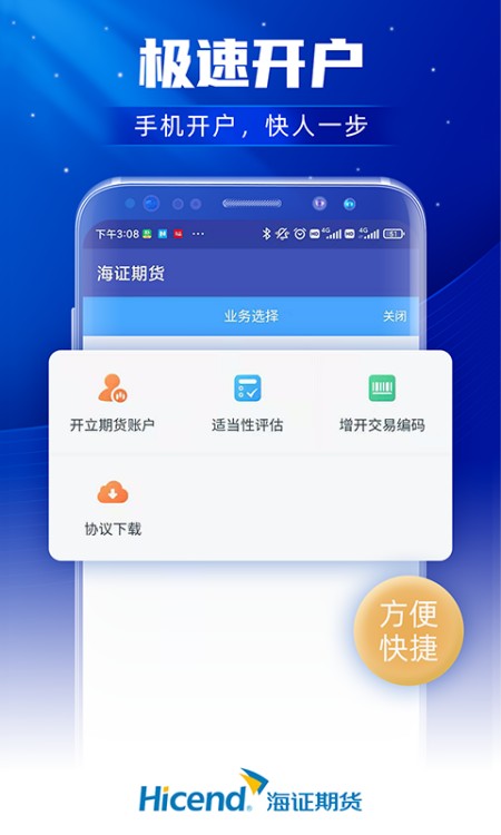 上海证券期货